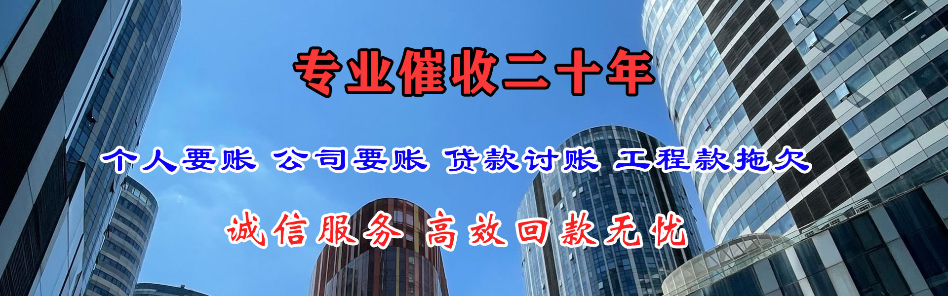 黄山讨债公司